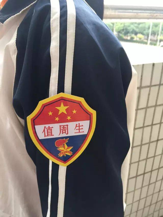 学校值周公示牌图片