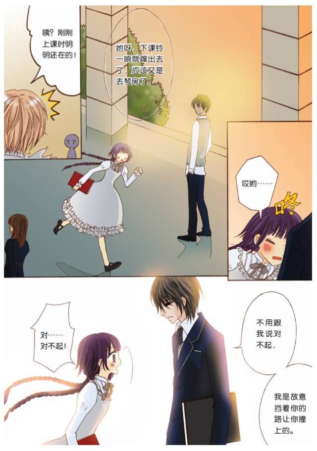 【淑女·连载】《钢琴小淑女》第二季连载(五)