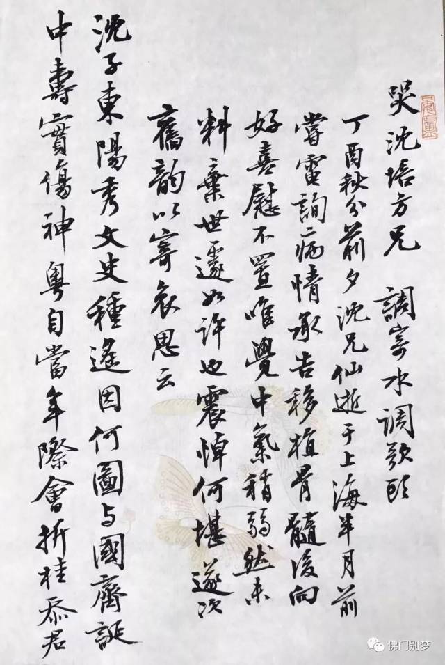 末句用向秀《思旧赋》典.