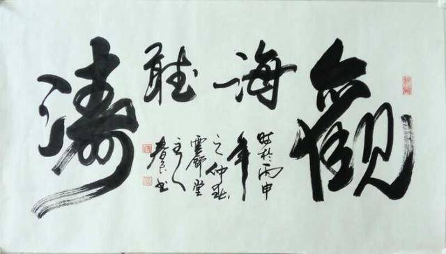 著名书画家逯文祥艺术世界