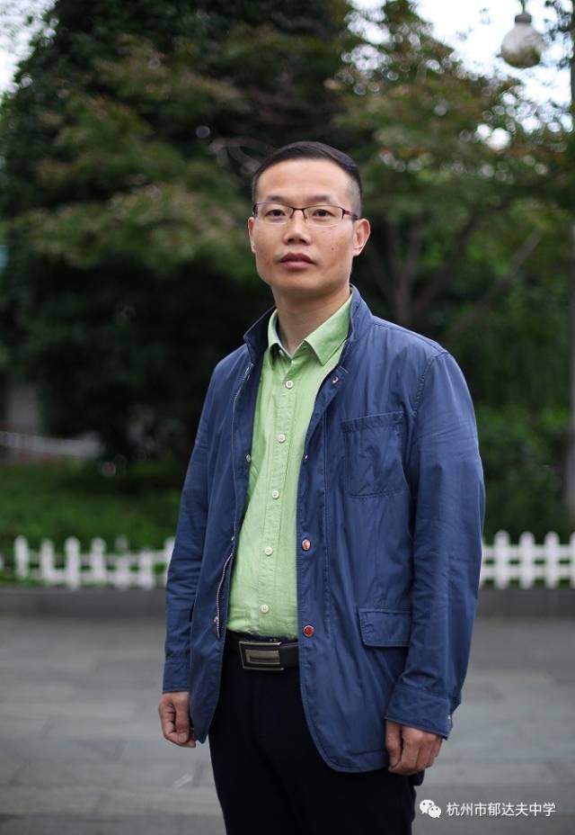 美丽教师郁达夫中学始于热爱终于坚守