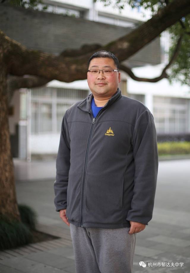 【美丽教师】郁达夫中学:始于热爱,终于坚守