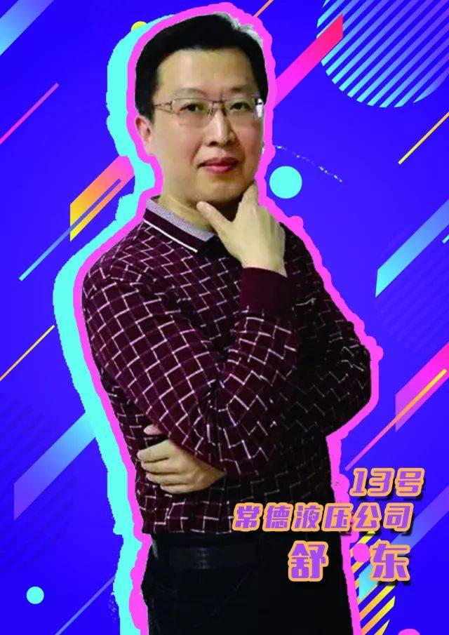 党群工作部党群文化室副主任万黎君 来自公司各党工团行政领导组成了