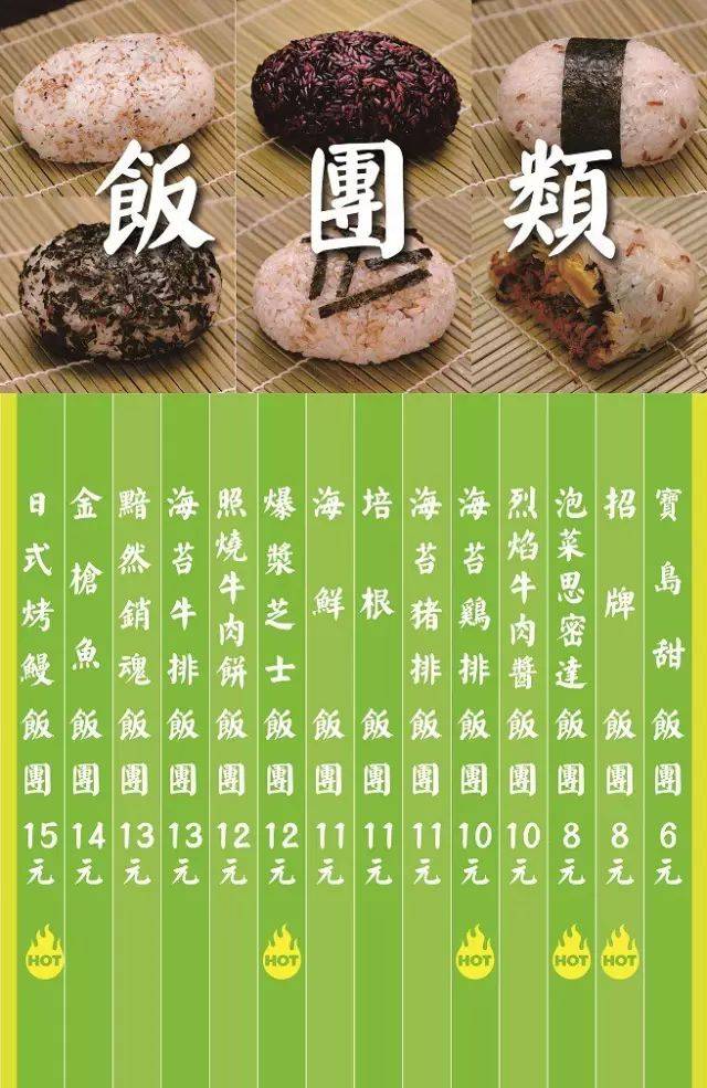 你是不是担心价格呢 不用担心,海量饭团 只要呆萌的价格 一个下午茶的