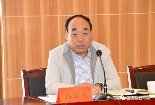 蓝田县教育局召开2017教育事业年报统计培训