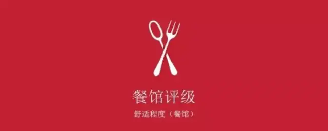 小红书上还有不少餐厅,不过它们只是入选了本年度的米其林指南而已