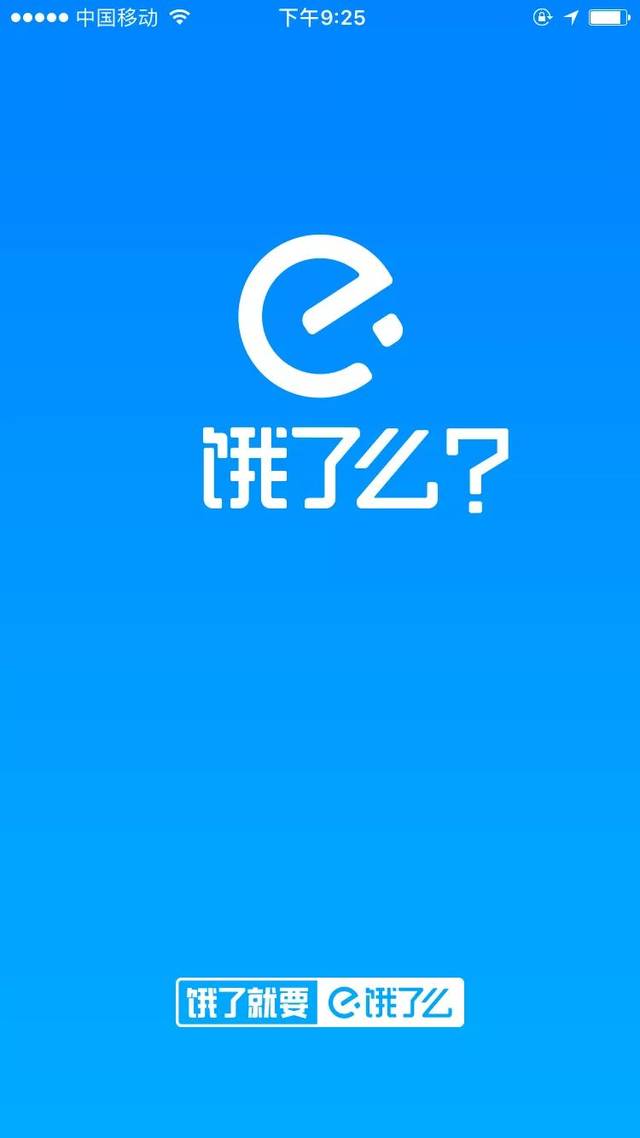 微信换了开屏页后,这些app也换了