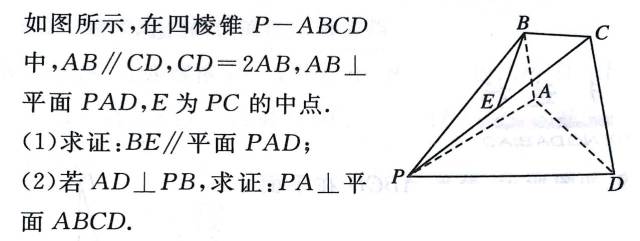 視頻||立體幾何證明:先證明線面平行,再證明線面垂直問題