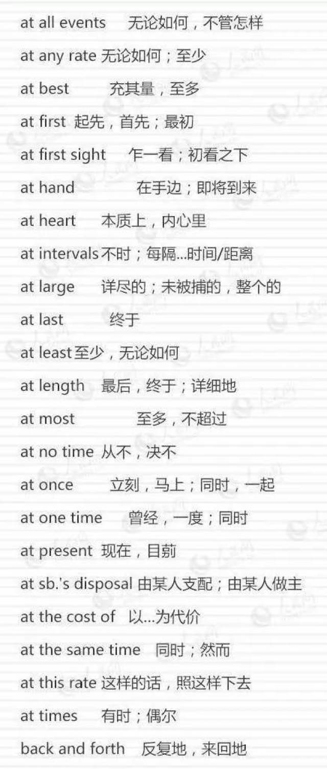 干货｜史上最全高中英语介词搭配，果断收藏！_搜狐网