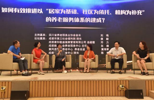 【智汇堂】四川首届医养产业精英峰会暨金牌养老机构评选颁奖典礼.