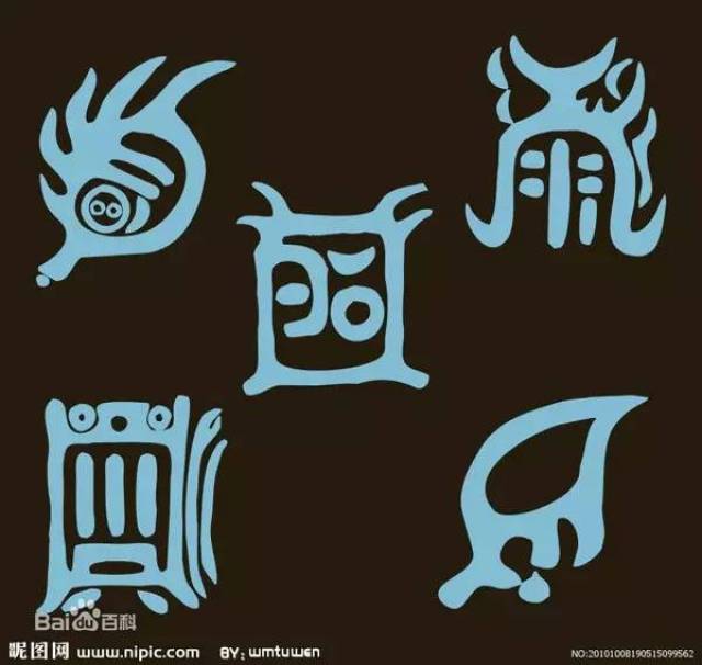 五岳真形图》——修道之人保命护身的密码