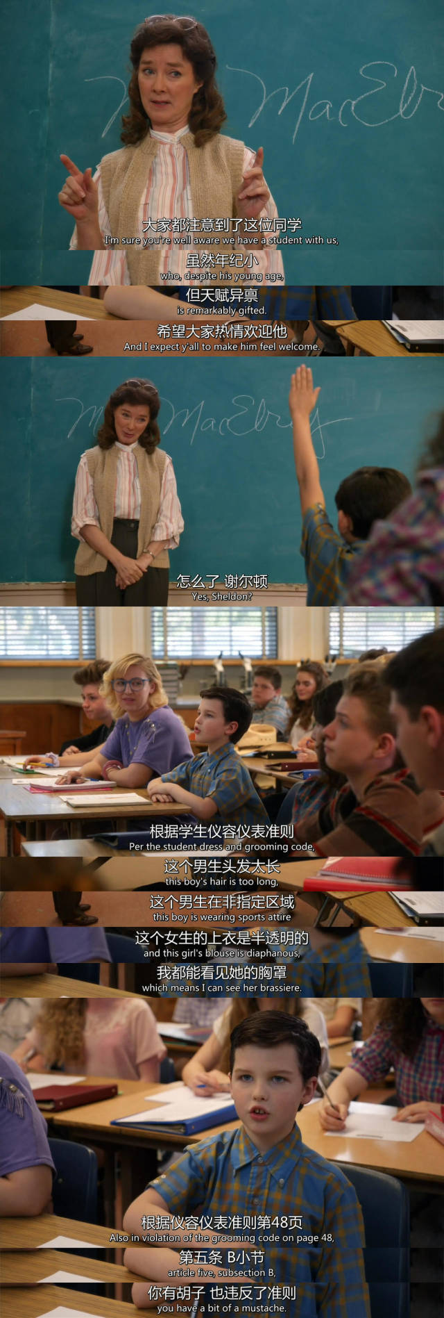 《小谢尔顿》:谢耳朵九岁就上高中,他让所有愚蠢的人类都颤抖!