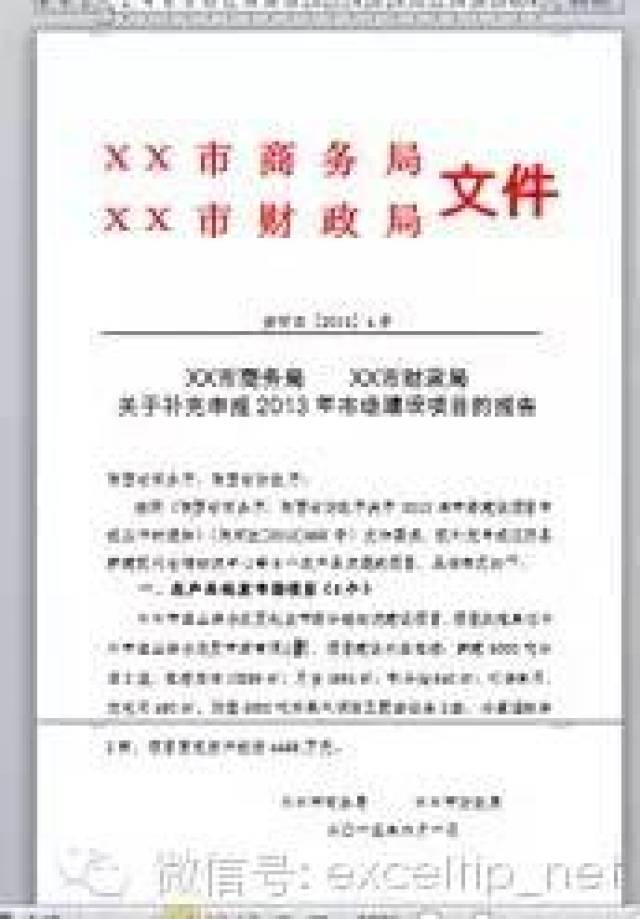 一份红头件,文件拟订者希望在每次打印时,最后的落款日期能够自动更新