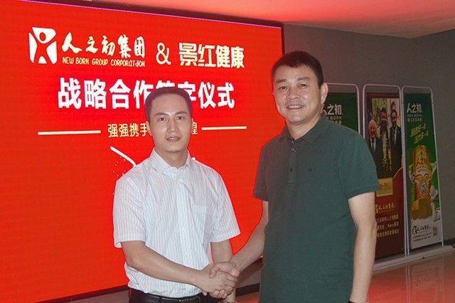 人之初集团董事长李国勇(右)与湖南景红健康产业有限公司总经理刘景红