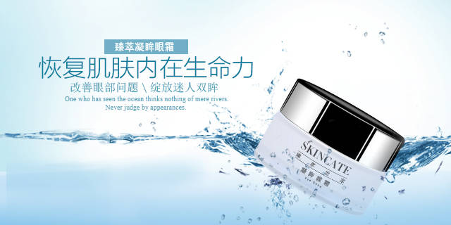 推荐,臻萃世家凝眸眼霜.