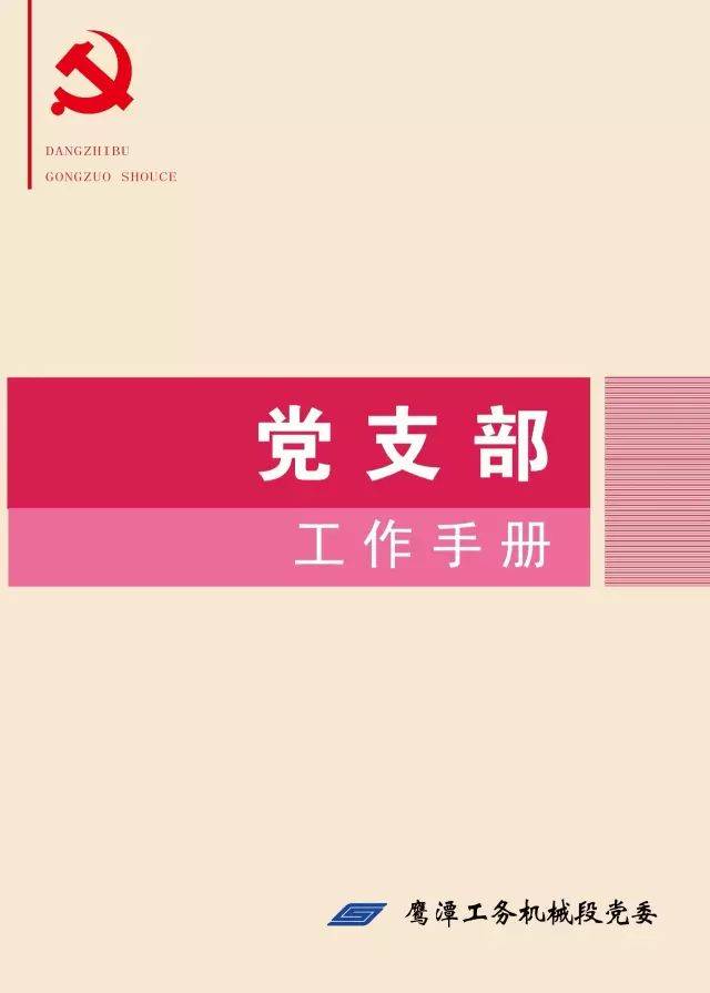 【站段资讯】为有源头活水来--鹰潭工务