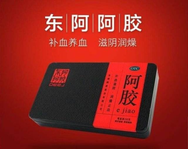 买东阿阿胶可用医保吗 东阿阿胶怎么用医保买