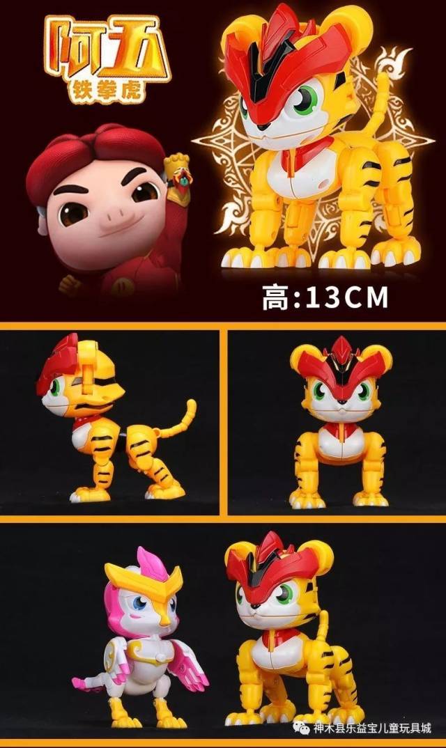 猪猪侠之超星萌宠超级五合体全套套装震撼来袭
