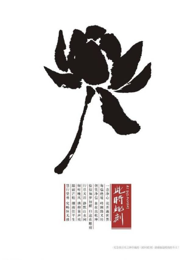 《蓝莲花》是许巍作品中最具代表性的一首,历经10多年传唱不衰