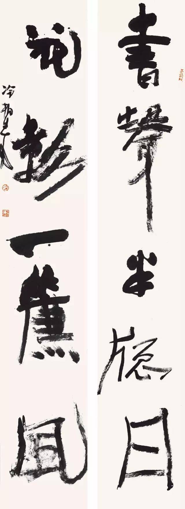 天赋能者,风雅自歌——冷柏青书法作品展