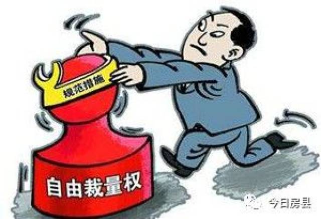 房县纪委以案会审规范自由裁量权