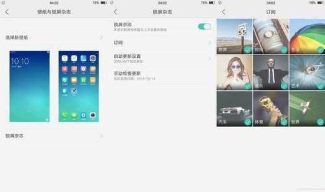 OPPO手机怎么换主题?OPPO手机怎么换字体