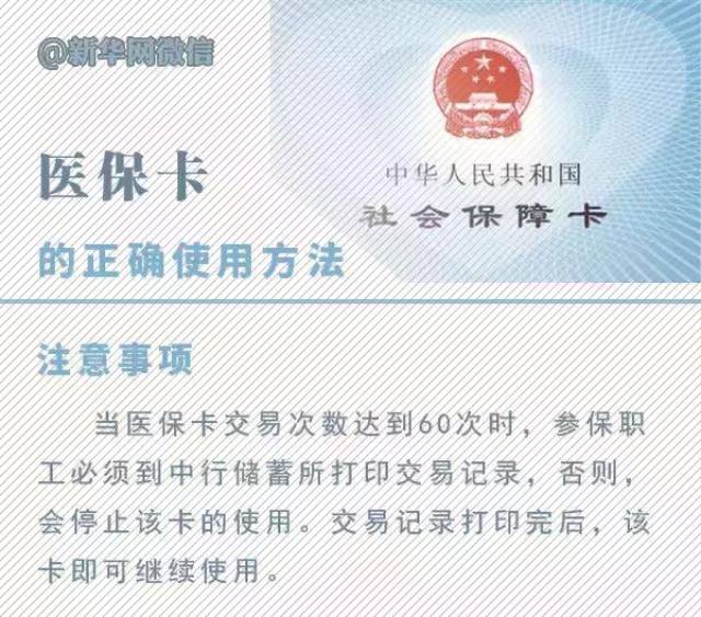 哪些省跨省使用醫保卡 省中醫保卡