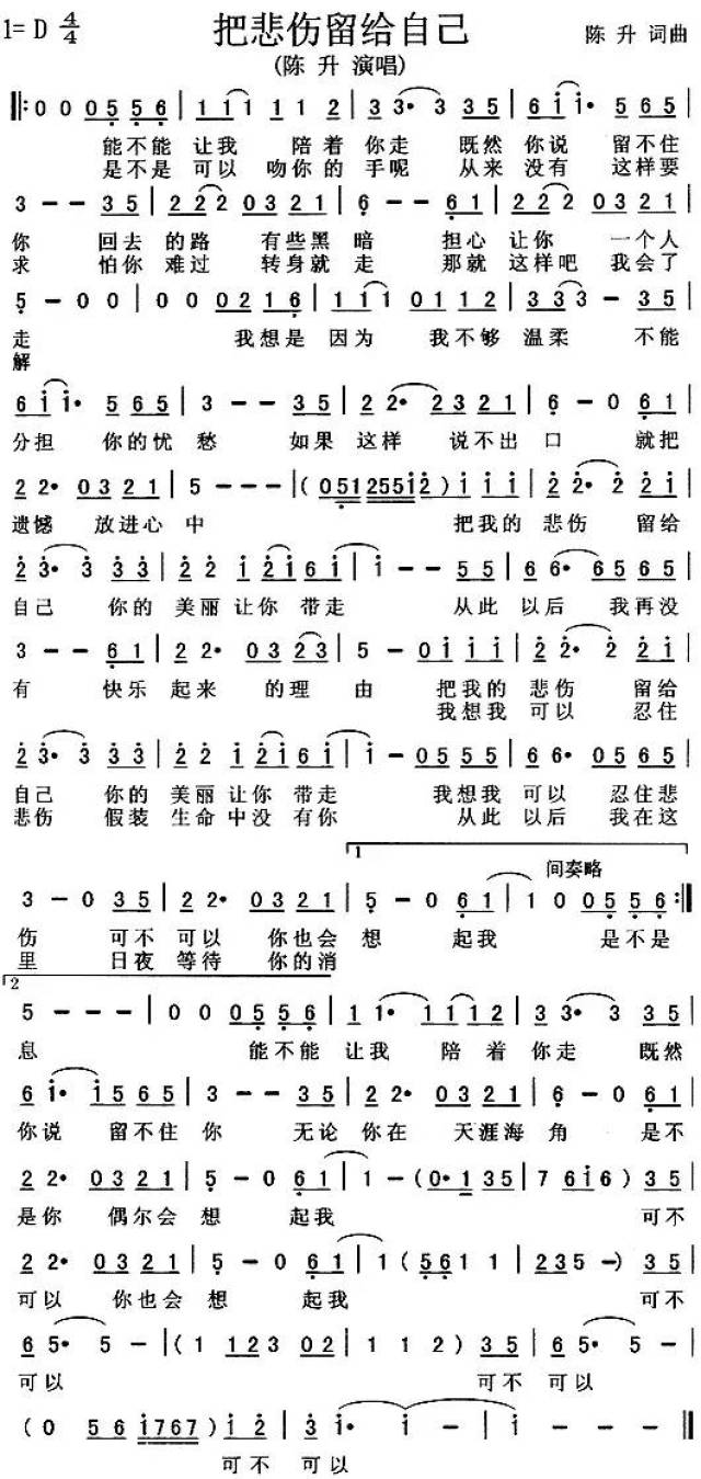 好听伤感的笛子简谱
