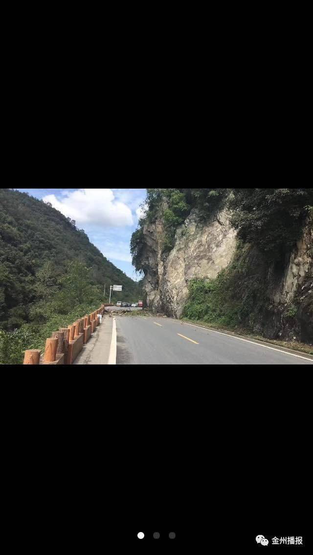 207省道安岚路(洞子沟)发生山体塌方 道路中断