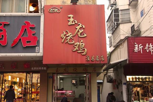 深藏在淮安城的老字号,低调了四十余年的祖传