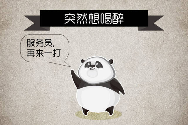 突然想喝酒,必须要喝醉,不管跟谁