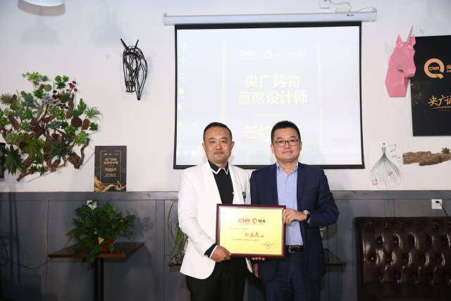 央广购物聚焦高端服饰品牌定制业务郝为民签约成为首席设计师