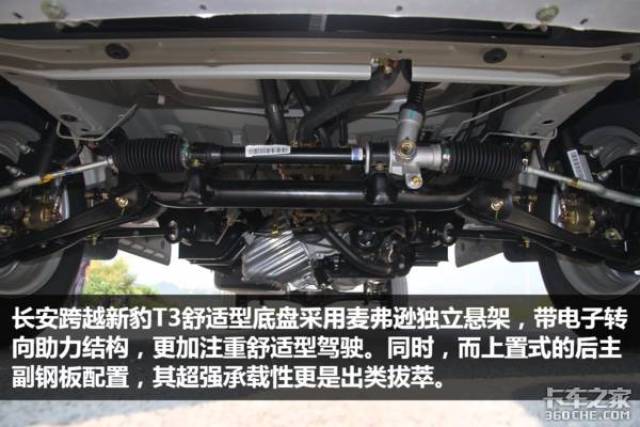宽体重载大微卡 长安跨越新豹t3新品测评
