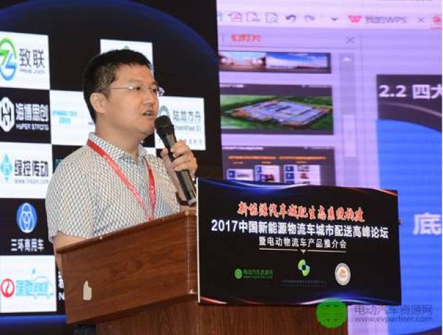 王玉海:新能源城市物流车解决方案 300公里内适合用纯电动车型
