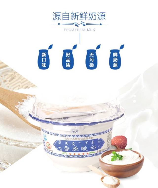 雪原老酸奶160g