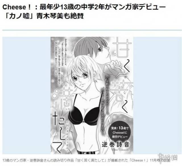 日本13岁学生刷新职业漫画家年龄下限或是初二女生 手机搜狐网