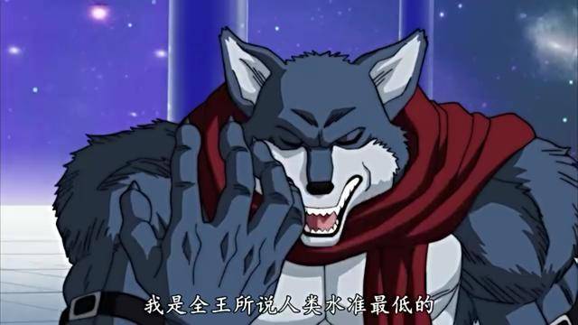 贝尔盖莫巴兹尔是一头红狼,他是狼人三兄弟中的老三,实力还可以