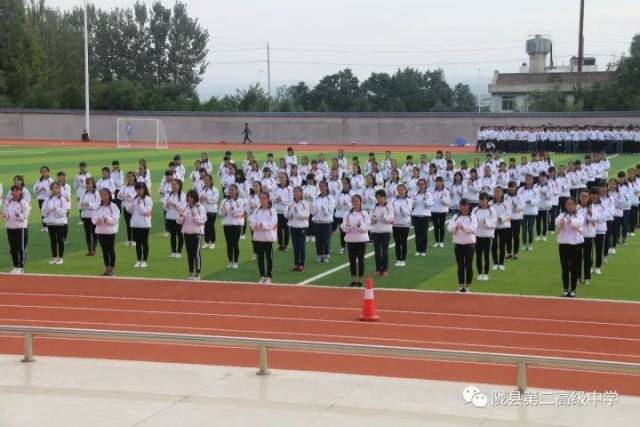 陇县二中2017年秋季田径运动会拉开帷幕,场面