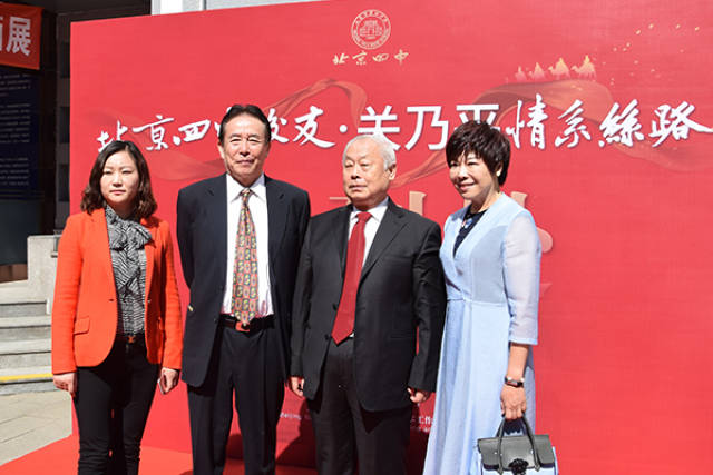 北京四中百十年华诞庆典隆重召开老校友情系丝路画展盛大开幕