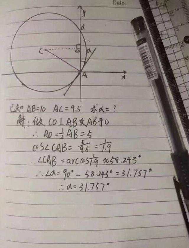 國產大神把王者榮耀裡的一道數學題算出來了