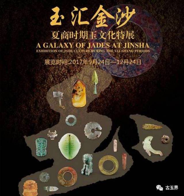 古玉界：玉器为证，古蜀文明是中华文明重要组成部分_搜狐网
