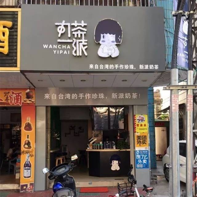 火遍台湾网红奶茶终终终终于来澄海啦!