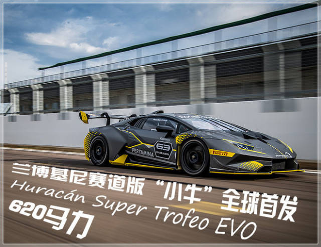 620匹 兰博基尼huracán赛道版全球首发_手机搜狐网