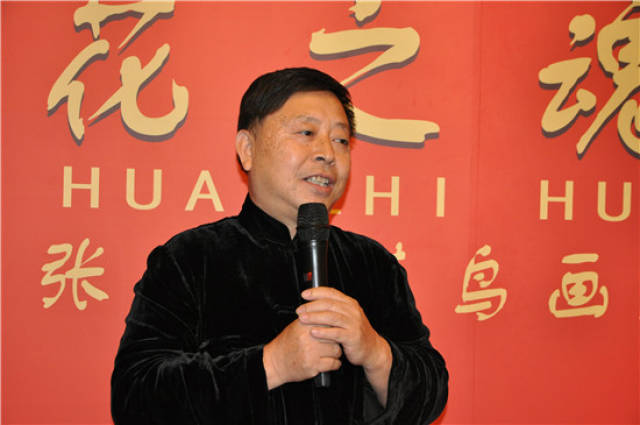 中国画院副院长,中国牡丹书画艺术研究院院长张惠民先生致答谢词