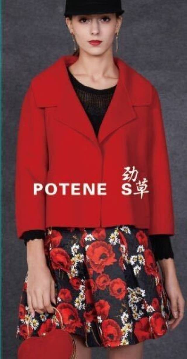 【振华购物中心女装商场】poteness劲草-优雅入驻!不一样的美!