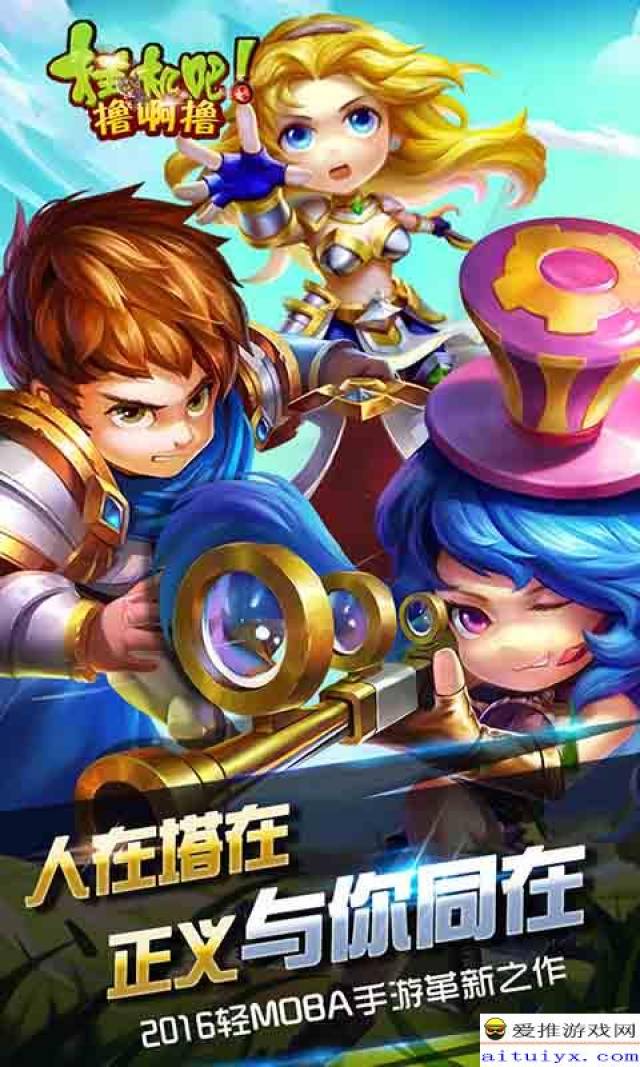 手游公益服