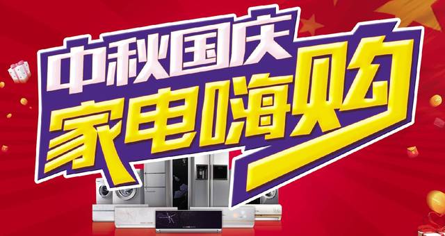 双节盛宴10月1日盛大启幕!