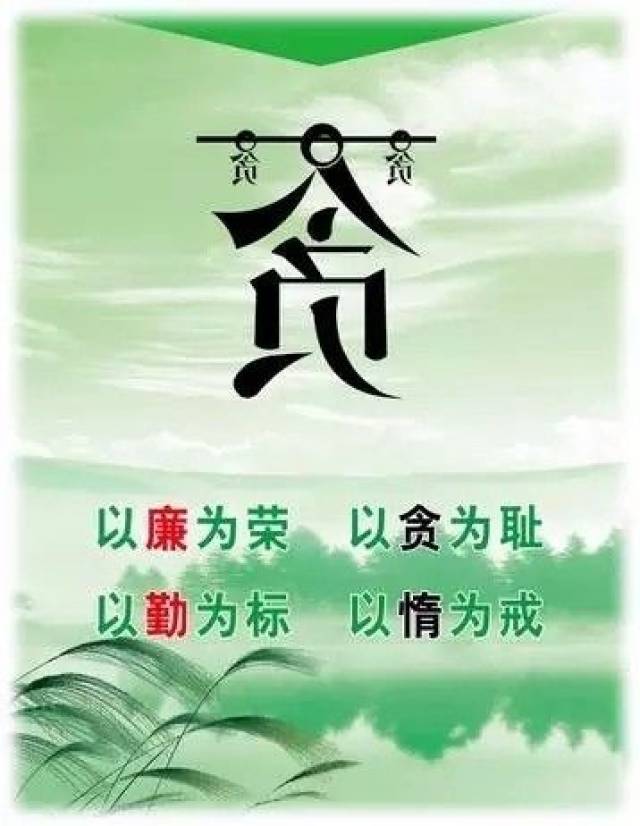 所谓"慎独",是指一个人在独处时也能谨慎自律,操行自守,不欺暗室.
