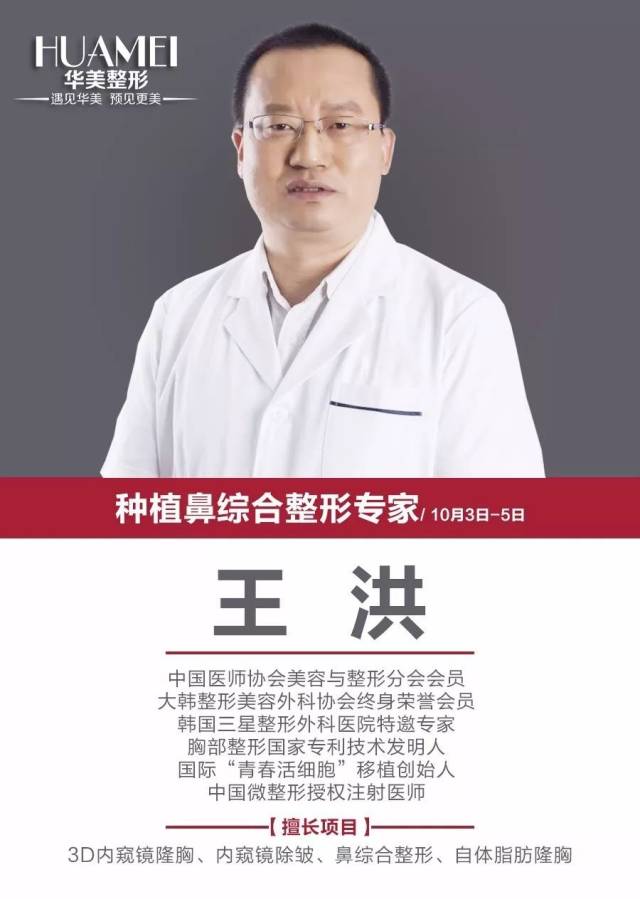 【金秋十月·大师领衔】10月3日