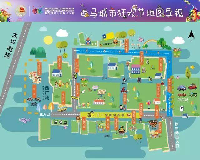 国庆不做选择题,来西马城市狂欢节,我在西安大华1935等你!